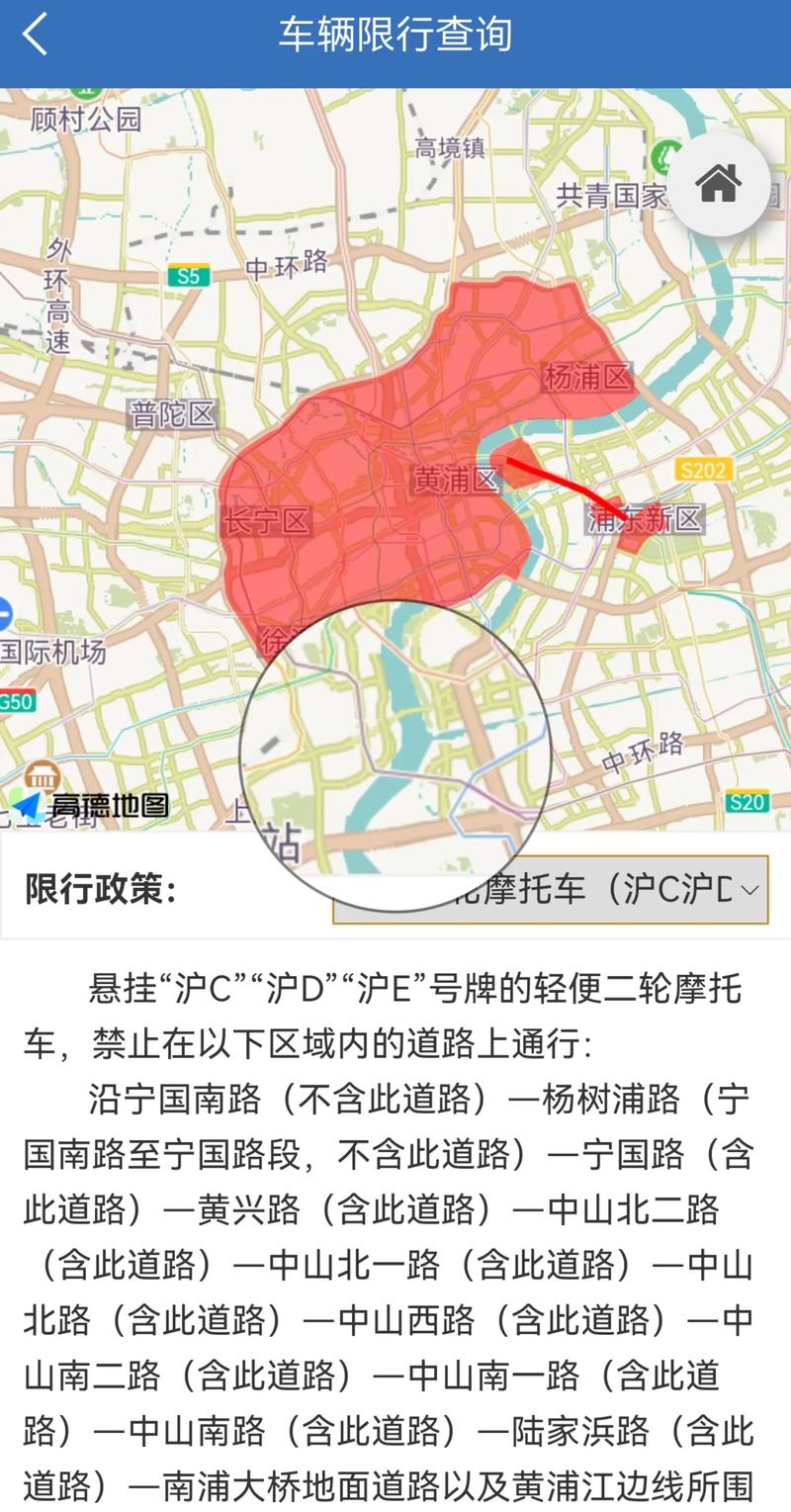 上海高架外牌限行,上海高架外牌限行时间几点到几点-第2张图片 上海高架外牌限行,上海高架外牌限行时间几点到几点-第2张图片