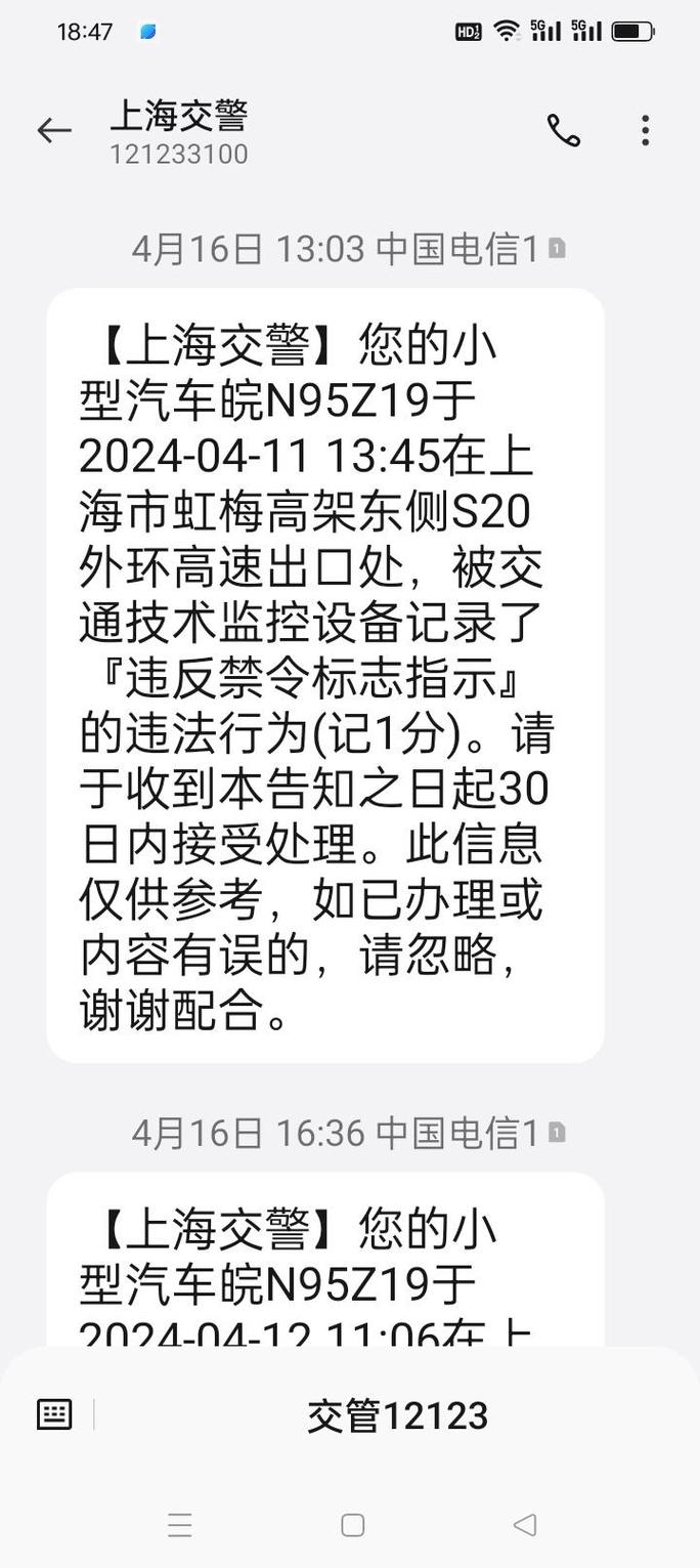 上海高架外牌限行,上海高架外牌限行时间几点到几点-第3张图片 上海高架外牌限行,上海高架外牌限行时间几点到几点-第3张图片
