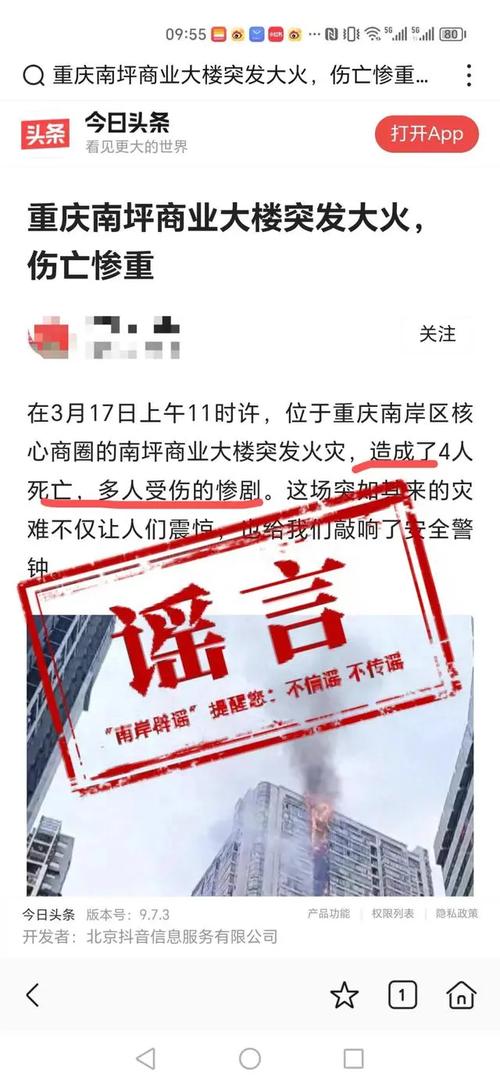 【安徽疫情谣言/安徽疫情是真的吗】-第2张图片