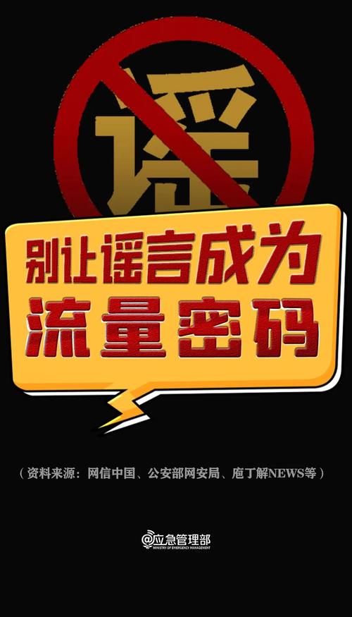 【安徽疫情谣言/安徽疫情是真的吗】-第4张图片