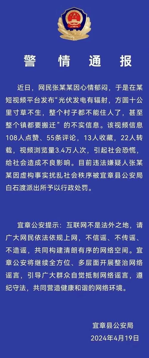 【安徽疫情谣言/安徽疫情是真的吗】-第5张图片