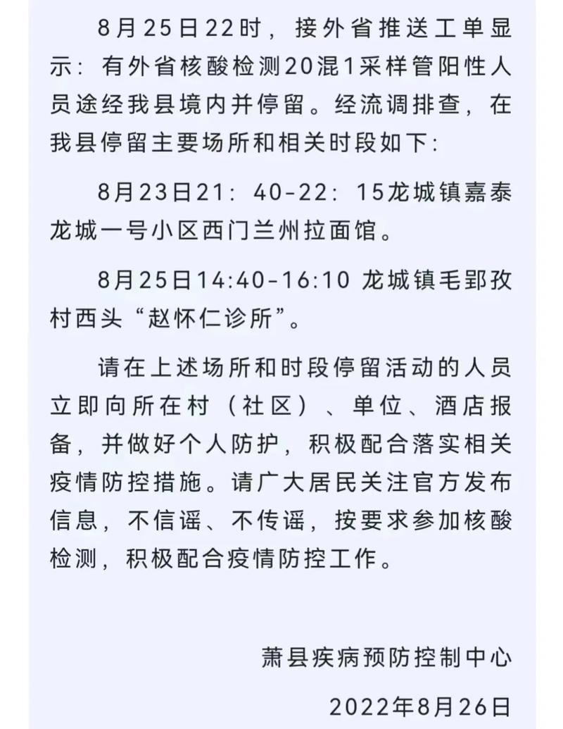 【安徽疫情谣言/安徽疫情是真的吗】-第10张图片