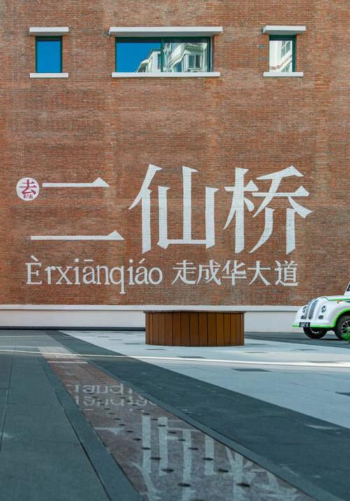 二仙桥限行-二仙桥什么时候-第5张图片 二仙桥限行-二仙桥什么时候-第5张图片