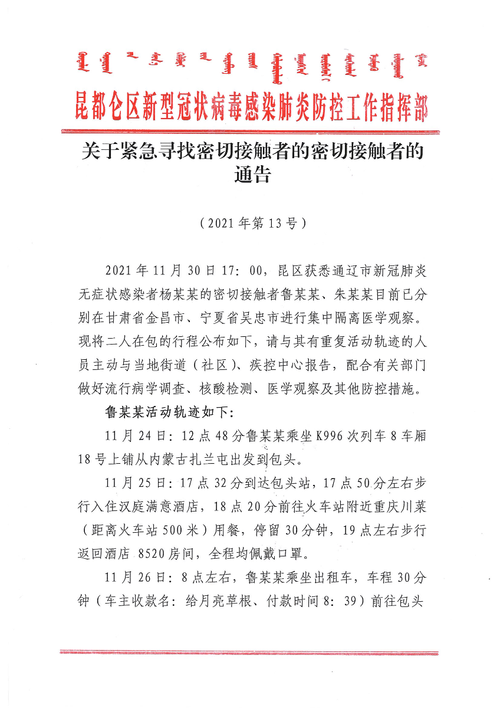 关于“安化最新疫情”你可能想知道-第8张图片