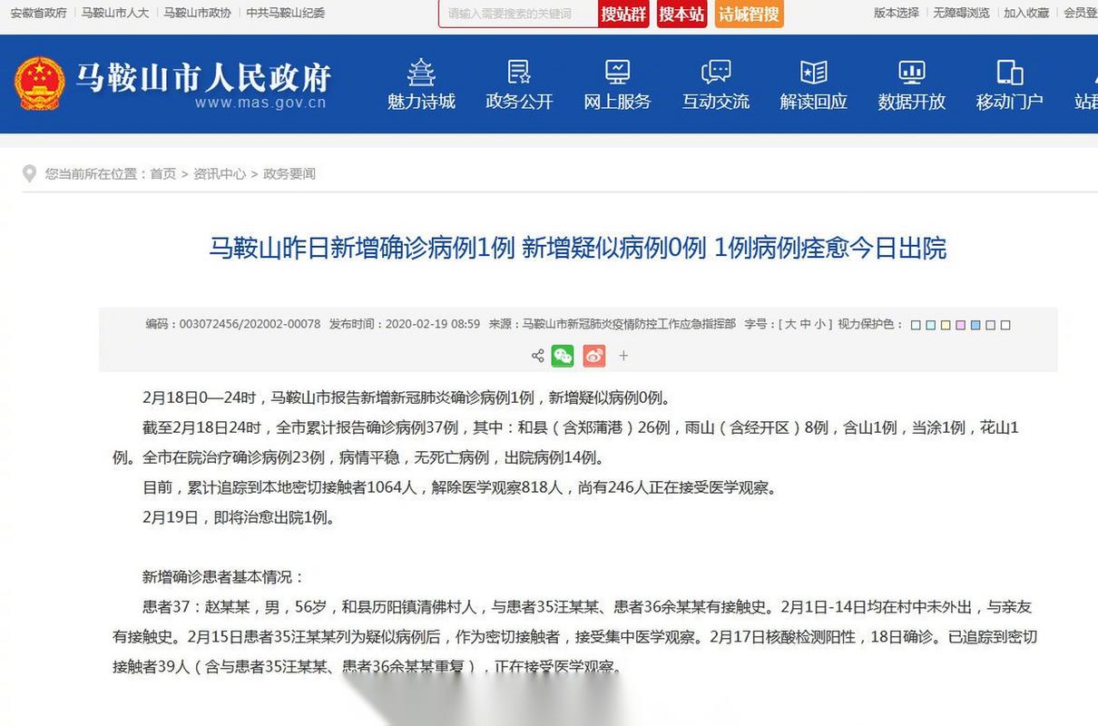 【安徽13日疫情/安徽疫情近〖Fourteen〗、天情况】-第4张图片