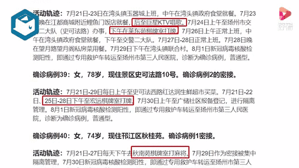 关于“扬州疫情”你可能想知道-第7张图片 关于“扬州疫情”你可能想知道-第7张图片