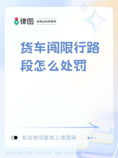 限行怎么罚款-外地车进北京高峰期限行怎么罚款