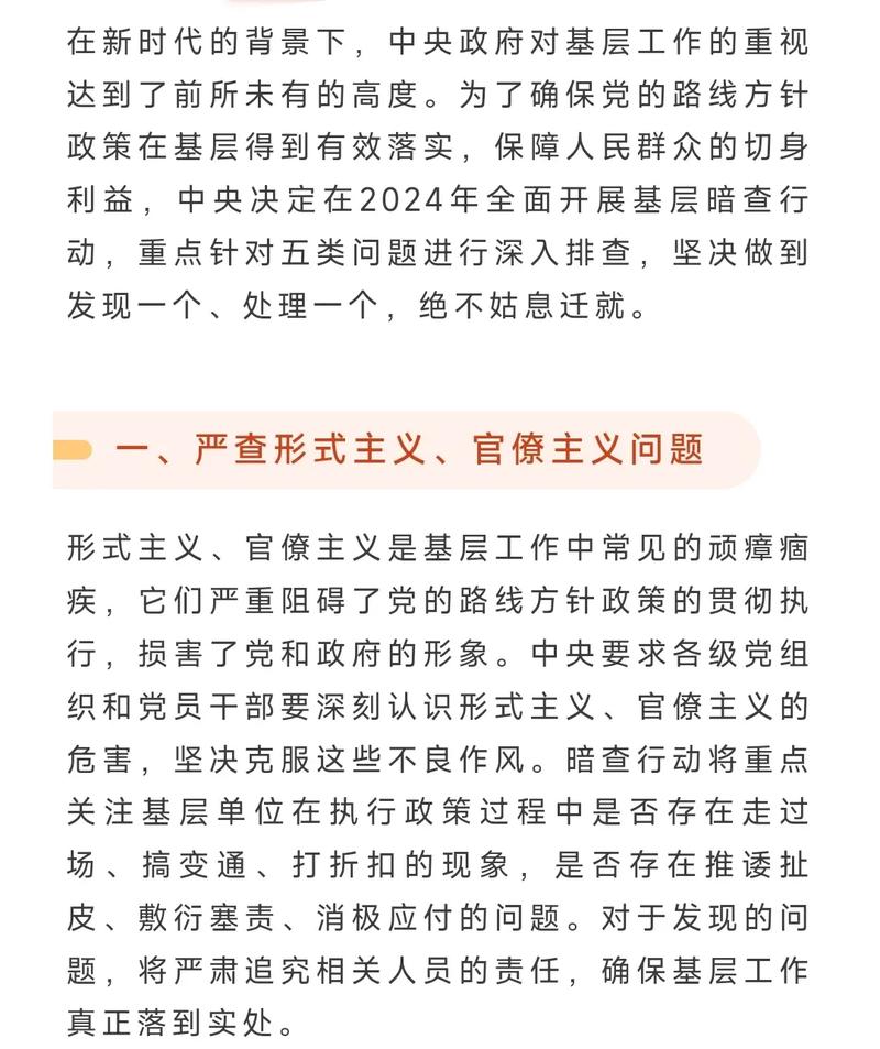 关于“暗访督查疫情”你可能想知道-第6张图片
