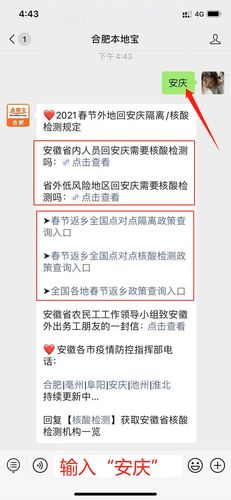 安庆疫情举报,安庆防疫举报电话-第5张图片 安庆疫情举报,安庆防疫举报电话-第5张图片