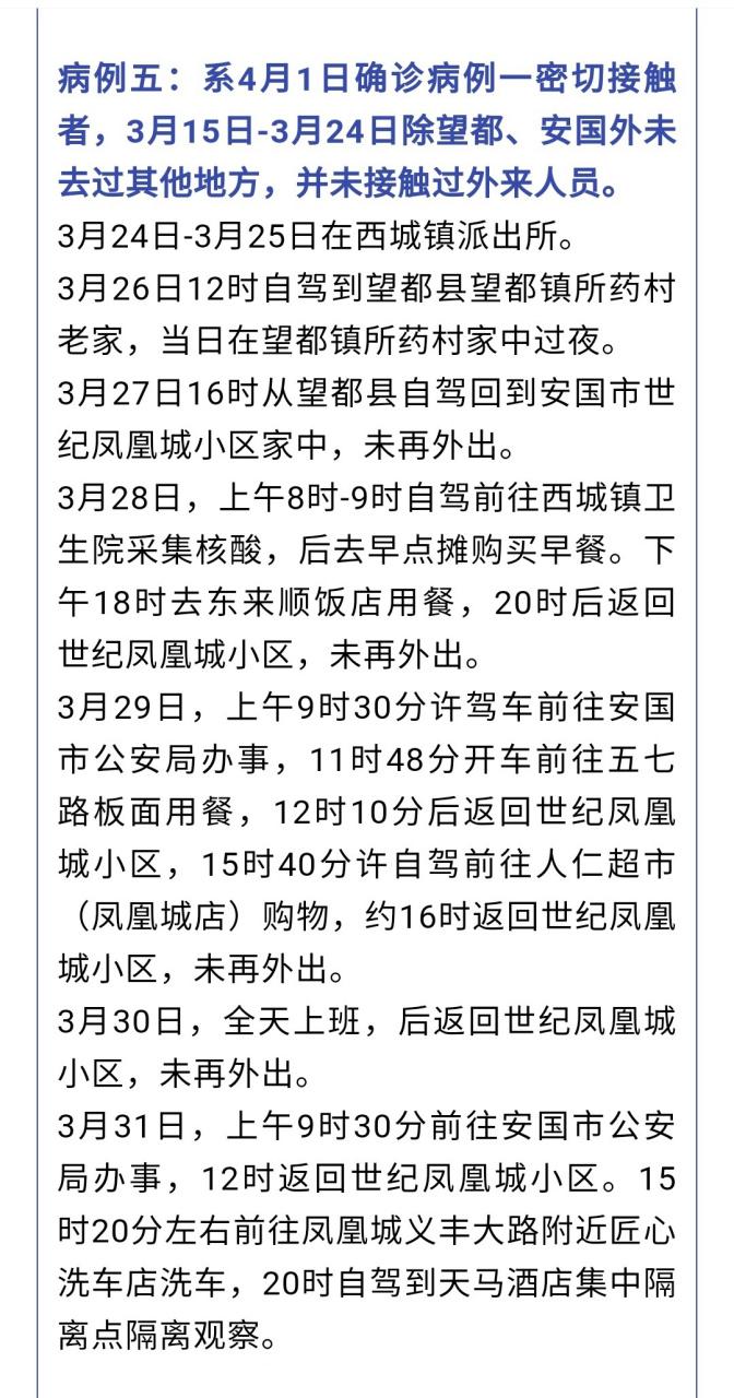 【安国高速疫情/安国高速路口今天什么时候能开】-第3张图片 【安国高速疫情/安国高速路口今天什么时候能开】-第3张图片