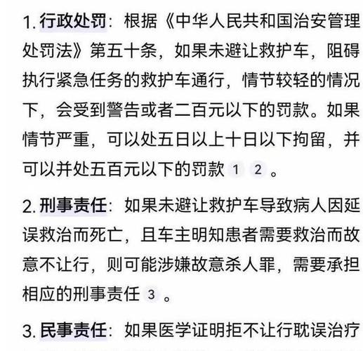 限行被拍扣分吗/限行被拍算违章吗-第3张图片 限行被拍扣分吗/限行被拍算违章吗-第3张图片