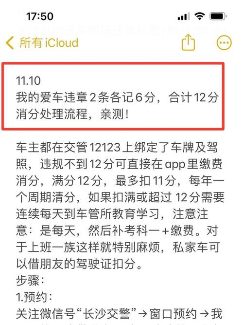 限行被拍扣分吗/限行被拍算违章吗-第6张图片 限行被拍扣分吗/限行被拍算违章吗-第6张图片