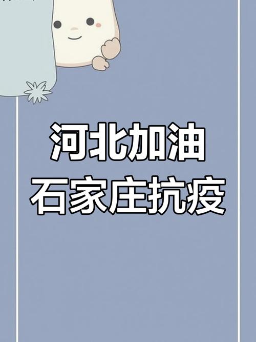 河北疫情/河北疫情放烟花