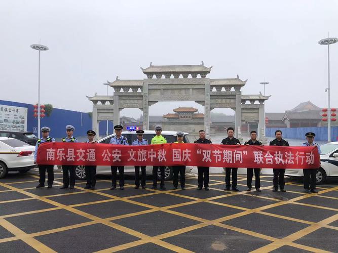 关于“南乐限行”你可能想知道-第7张图片 关于“南乐限行”你可能想知道-第7张图片