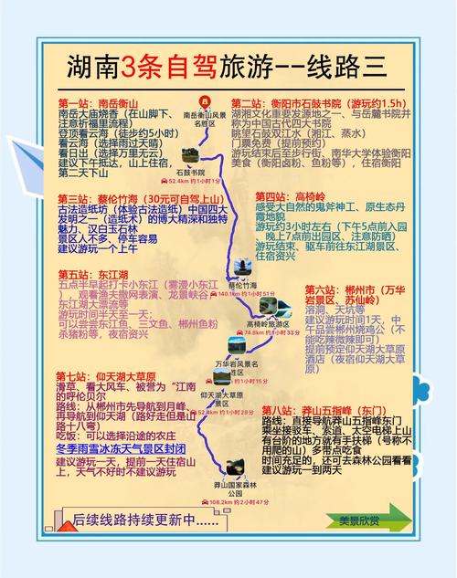 郴州限行/郴州限行区域-第8张图片 郴州限行/郴州限行区域-第8张图片