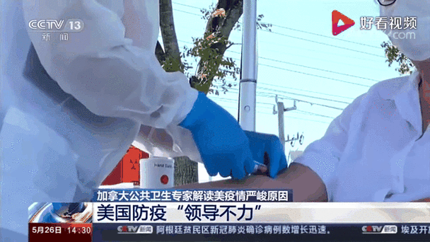 2013美国疫情/美国疫情事件脉络-第7张图片
