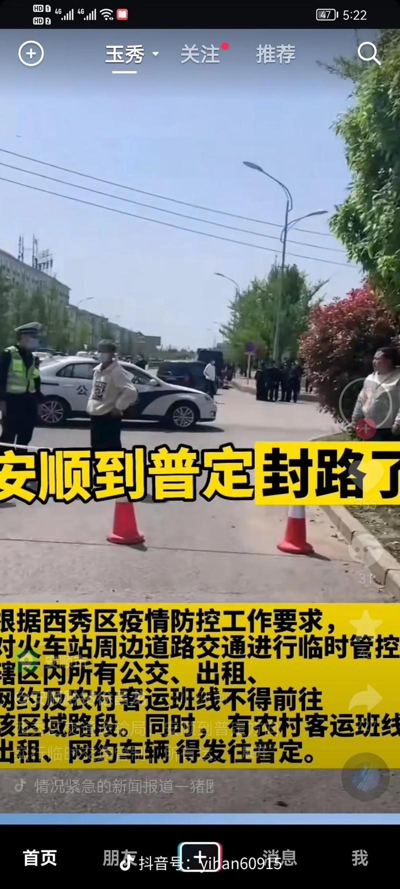 安顺疫情解封，安顺疫情解封时间