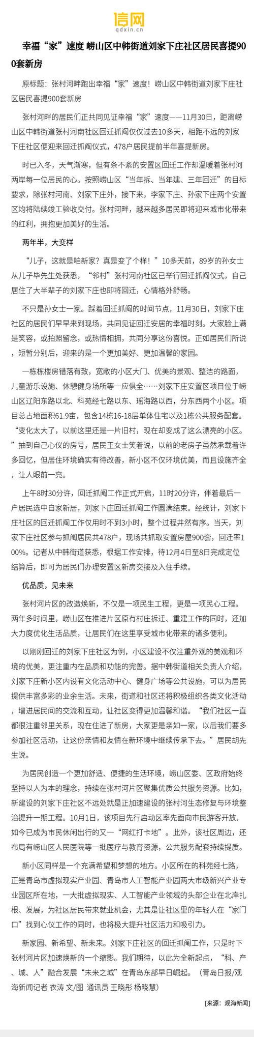 安顺疫情解封,安顺疫情解封时间-第8张图片 安顺疫情解封,安顺疫情解封时间-第8张图片