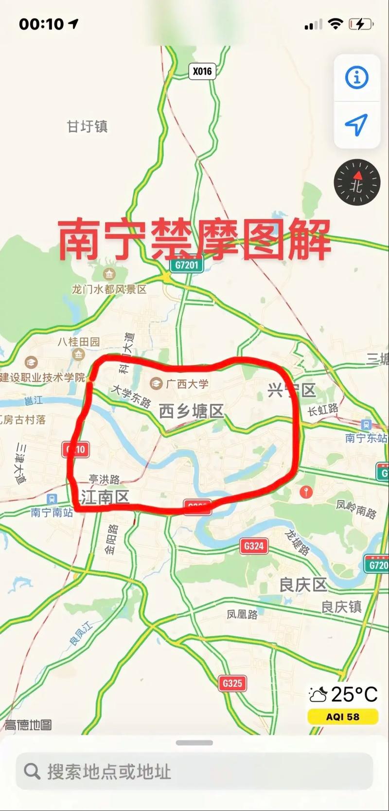 关于“南宁限行”你可能想知道