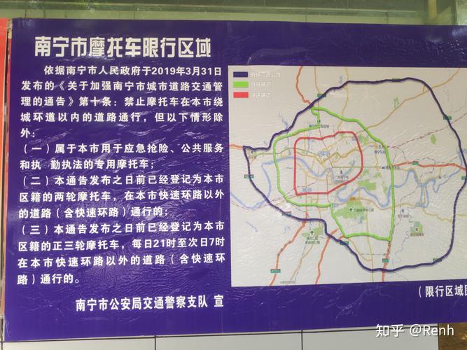 关于“南宁限行”你可能想知道-第4张图片 关于“南宁限行”你可能想知道-第4张图片