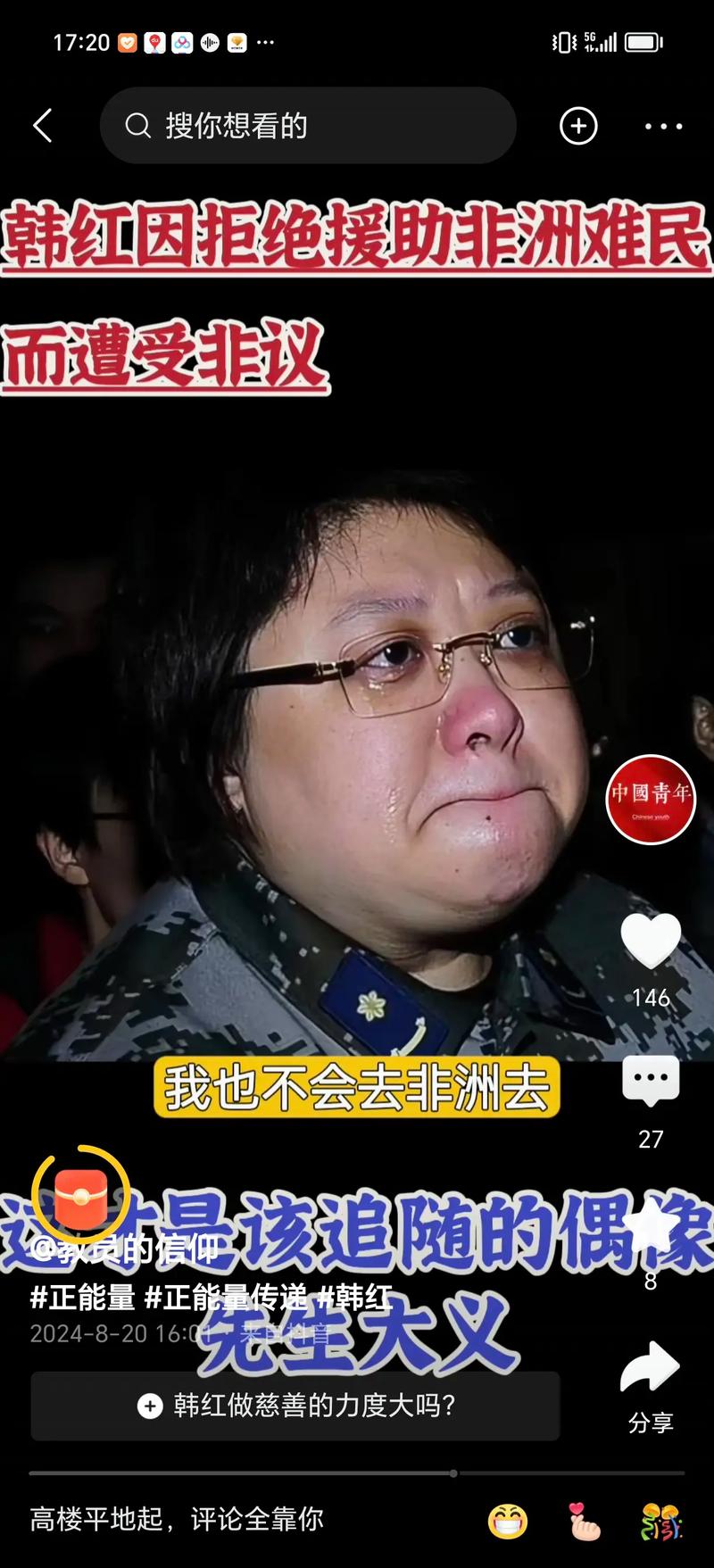 关于“韩红疫情事迹”你可能想知道-第8张图片 关于“韩红疫情事迹”你可能想知道-第8张图片