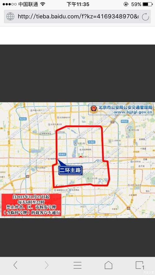 关于“货车限行北京”你可能想知道-第7张图片