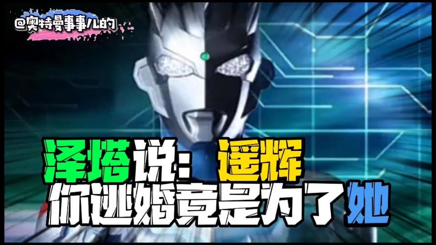 奥特曼抗疫情/奥特曼抗疫情sp卡-第6张图片