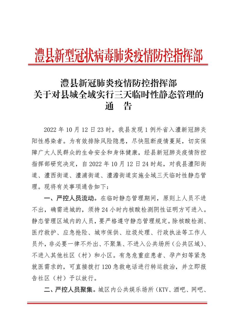 2021甘肃疫情最新消息封城-甘肃疫情2021年