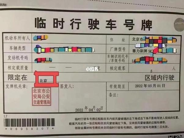 北京牌照限行，北京牌照限行违章怎么处理?扣分吗-第6张图片