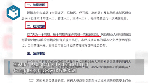 安仁疫情网，安仁县疫情防控