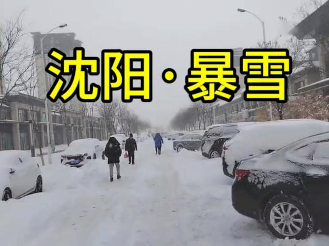 【辽宁沈阳一周天气预报/沈阳一周天气预报详情】-第7张图片 【辽宁沈阳一周天气预报/沈阳一周天气预报详情】-第7张图片