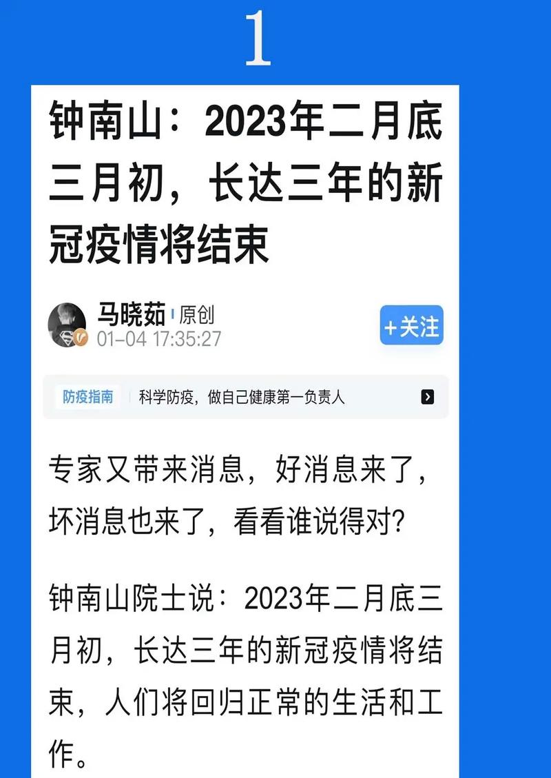 关于“疫情能结束吗”你可能想知道-第7张图片
