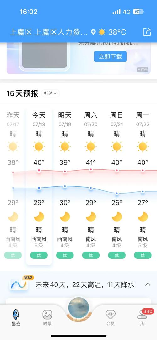 【绍兴天气预报15天/绍兴天气预报15天准确天气查询表】