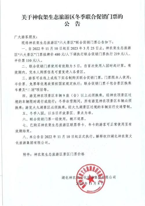 神农架疫情/神农架 疫情-第3张图片
