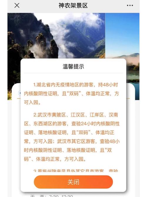神农架疫情/神农架 疫情-第4张图片