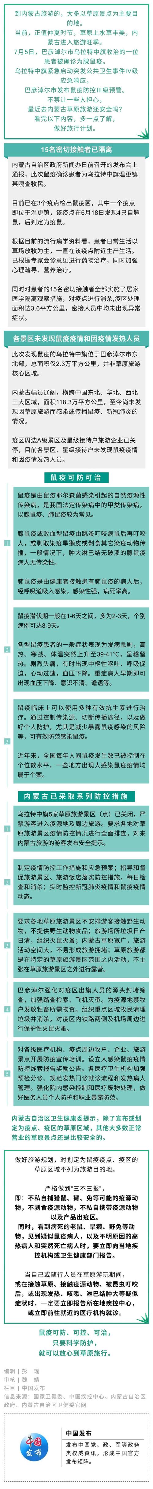 【呼和浩特疫情最新消息/呼和浩特疫情最新动态】-第3张图片