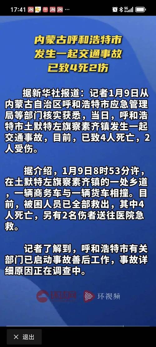 【呼和浩特疫情最新消息/呼和浩特疫情最新动态】-第5张图片