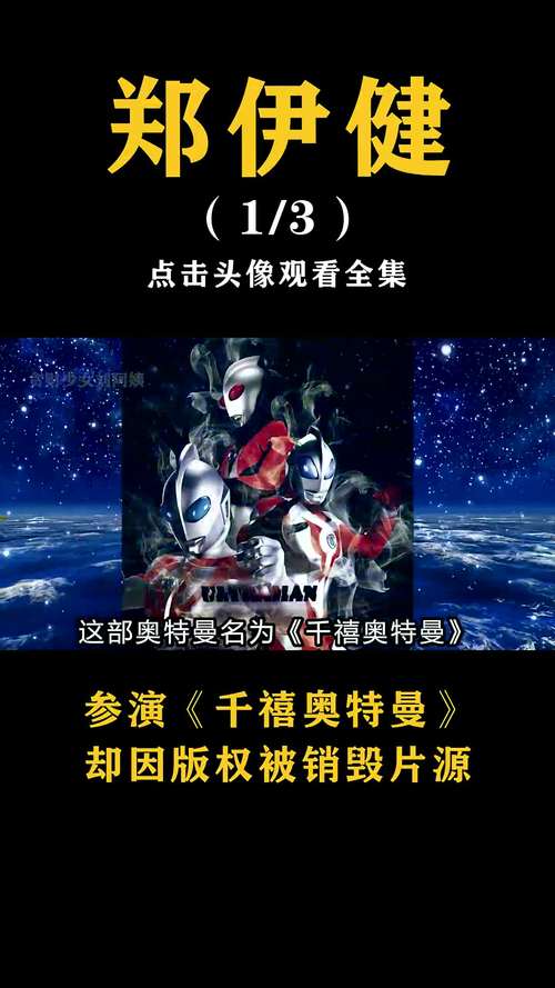 奥特曼疫情图，奥特曼疫情图片大全
