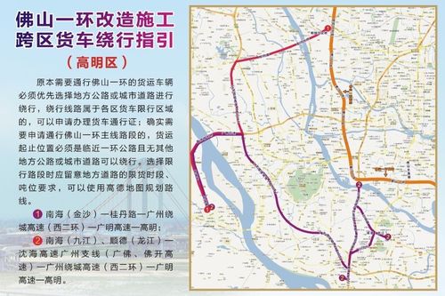 佛山一环货车限行-佛山一环货车现在可以通行吗?-第5张图片 佛山一环货车限行-佛山一环货车现在可以通行吗?-第5张图片
