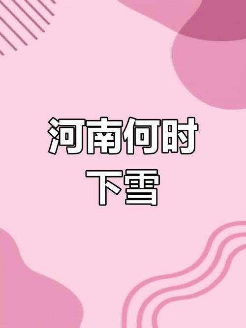 关于“驻马店天气预报”你可能想知道-第3张图片 关于“驻马店天气预报”你可能想知道-第3张图片