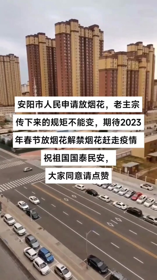 安阳疫情查询-安阳疫情数据报告-第10张图片