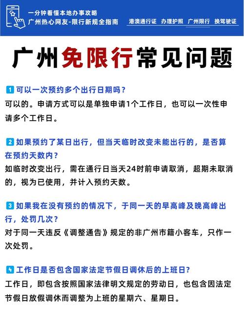 周末限行/上海周末限行-第3张图片