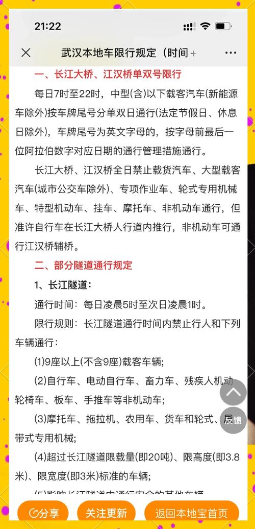 通化限行-通化限速30的地方-第5张图片 通化限行-通化限速30的地方-第5张图片