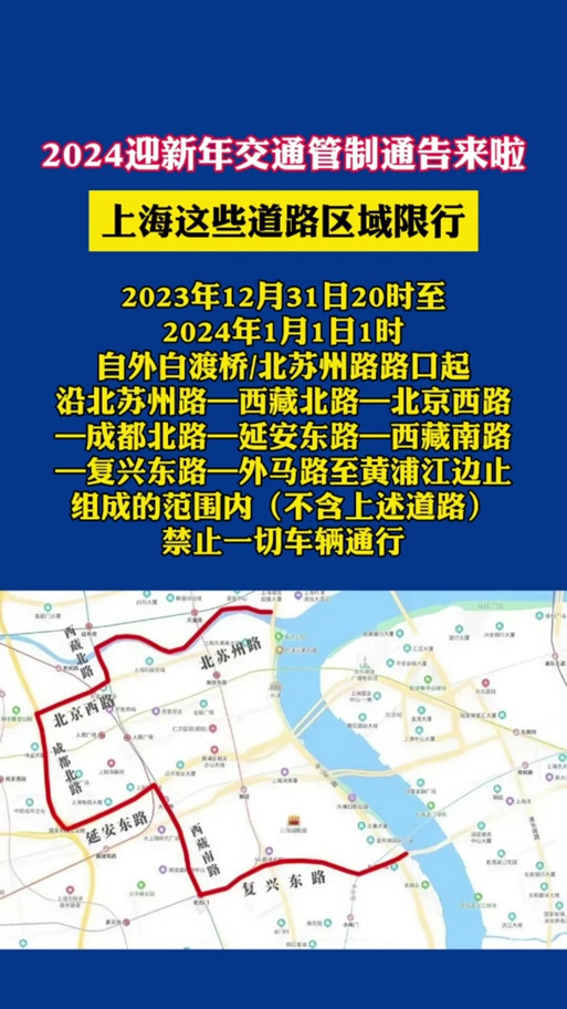 上海限行/上海限行路段-第6张图片