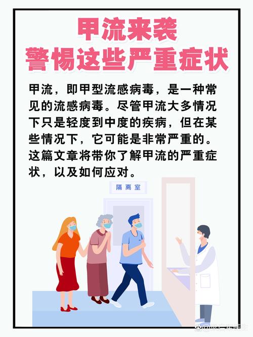 关于“2009年疫情中国”你可能想知道