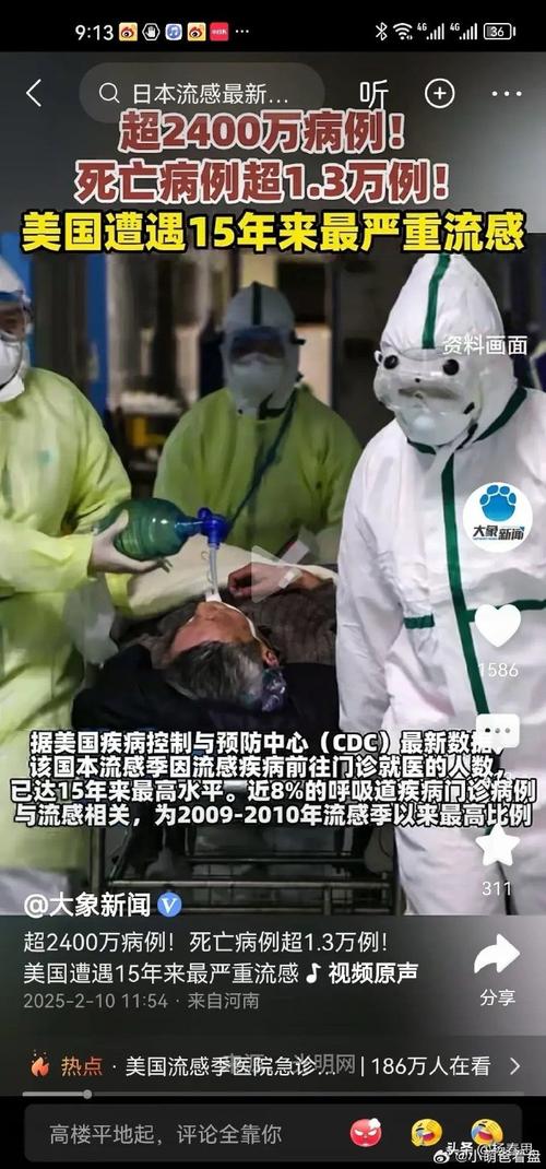 关于“2009年疫情中国”你可能想知道-第2张图片 关于“2009年疫情中国”你可能想知道-第2张图片