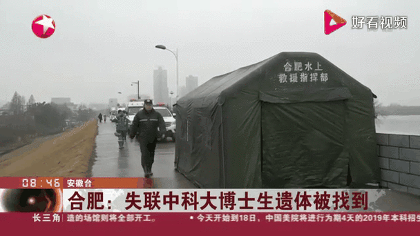 安徽疫情合肥/安徽合肥疫情病例-第3张图片