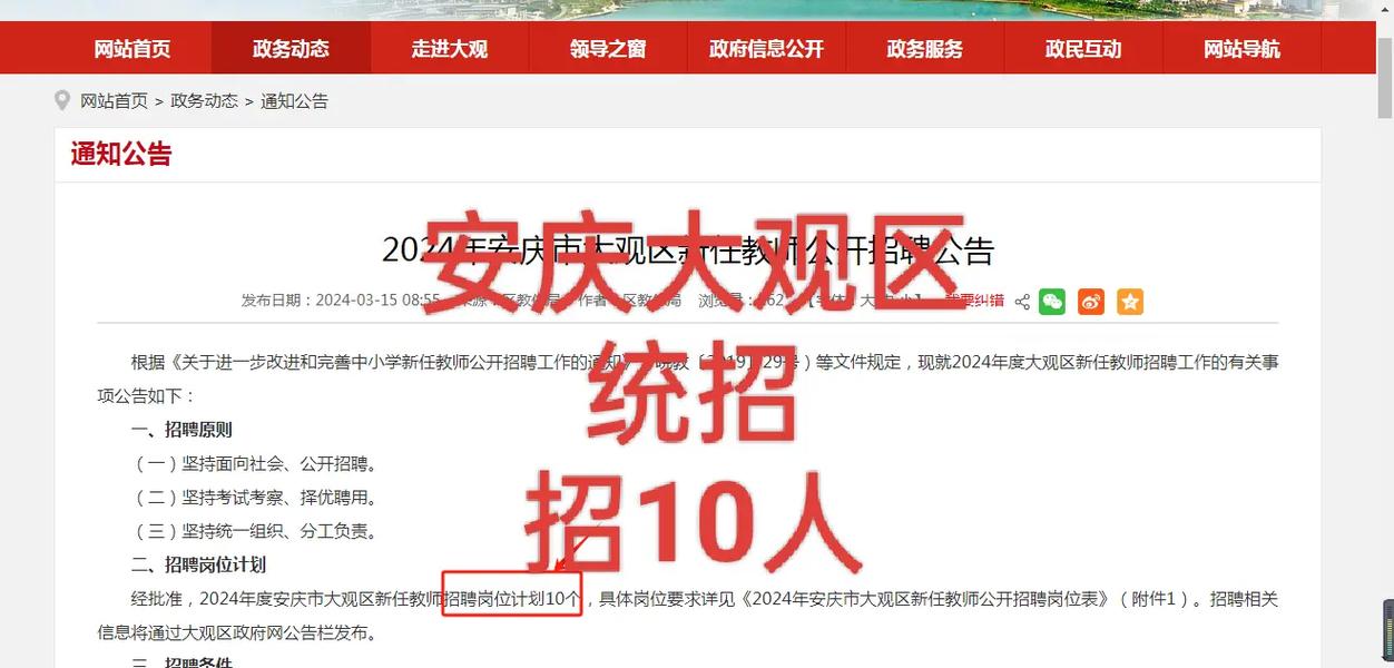安庆疫情指挥-安庆新冠肺炎指挥部-第10张图片