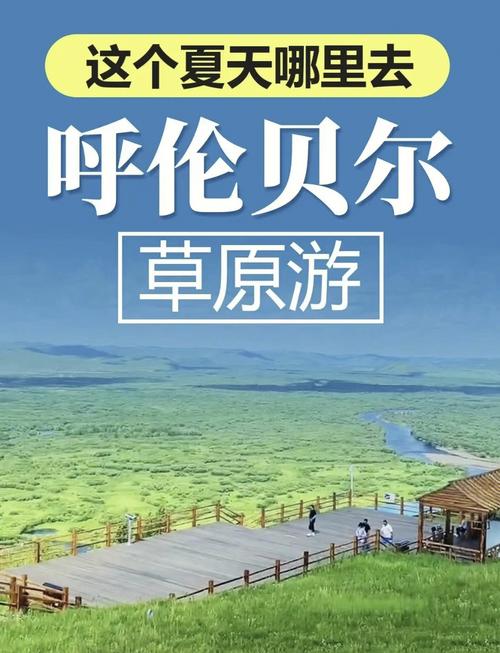 【呼伦贝尔天气预报/呼伦贝尔天气预报7天一周】-第6张图片