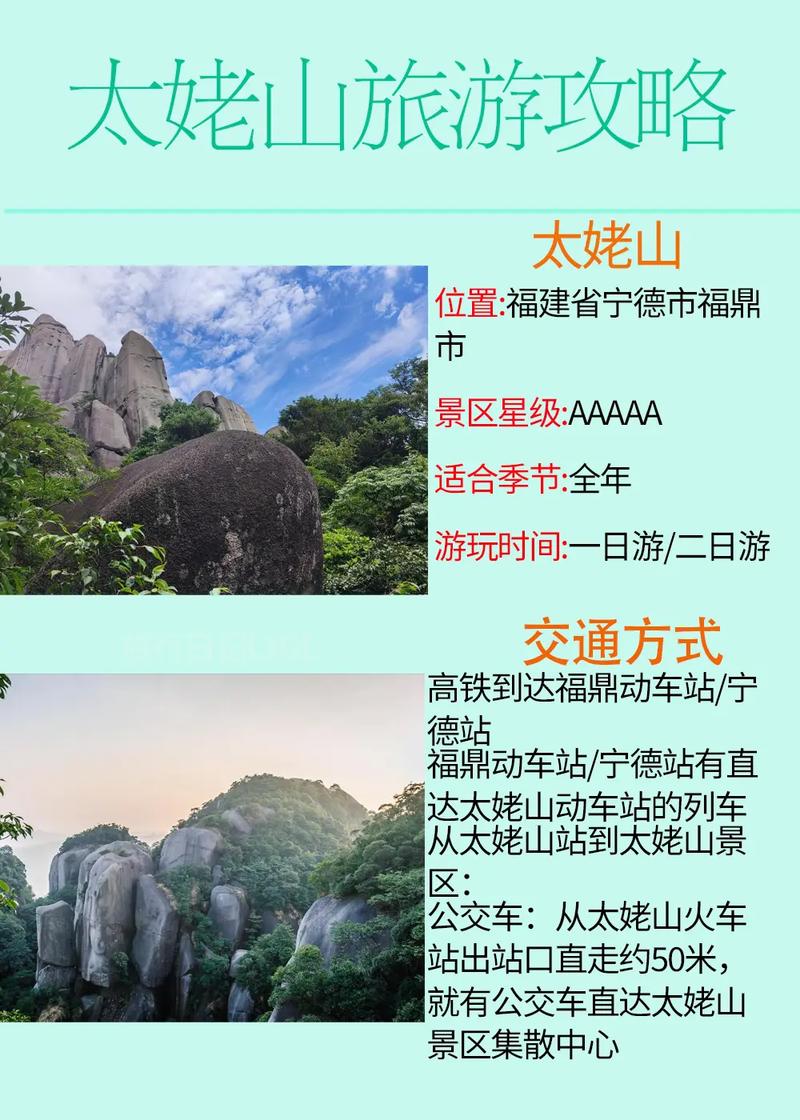 福鼎市天气预报/福鼎市天气预报15天宁-第2张图片